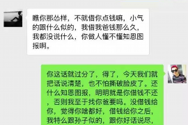 浉河要账公司更多成功案例详情